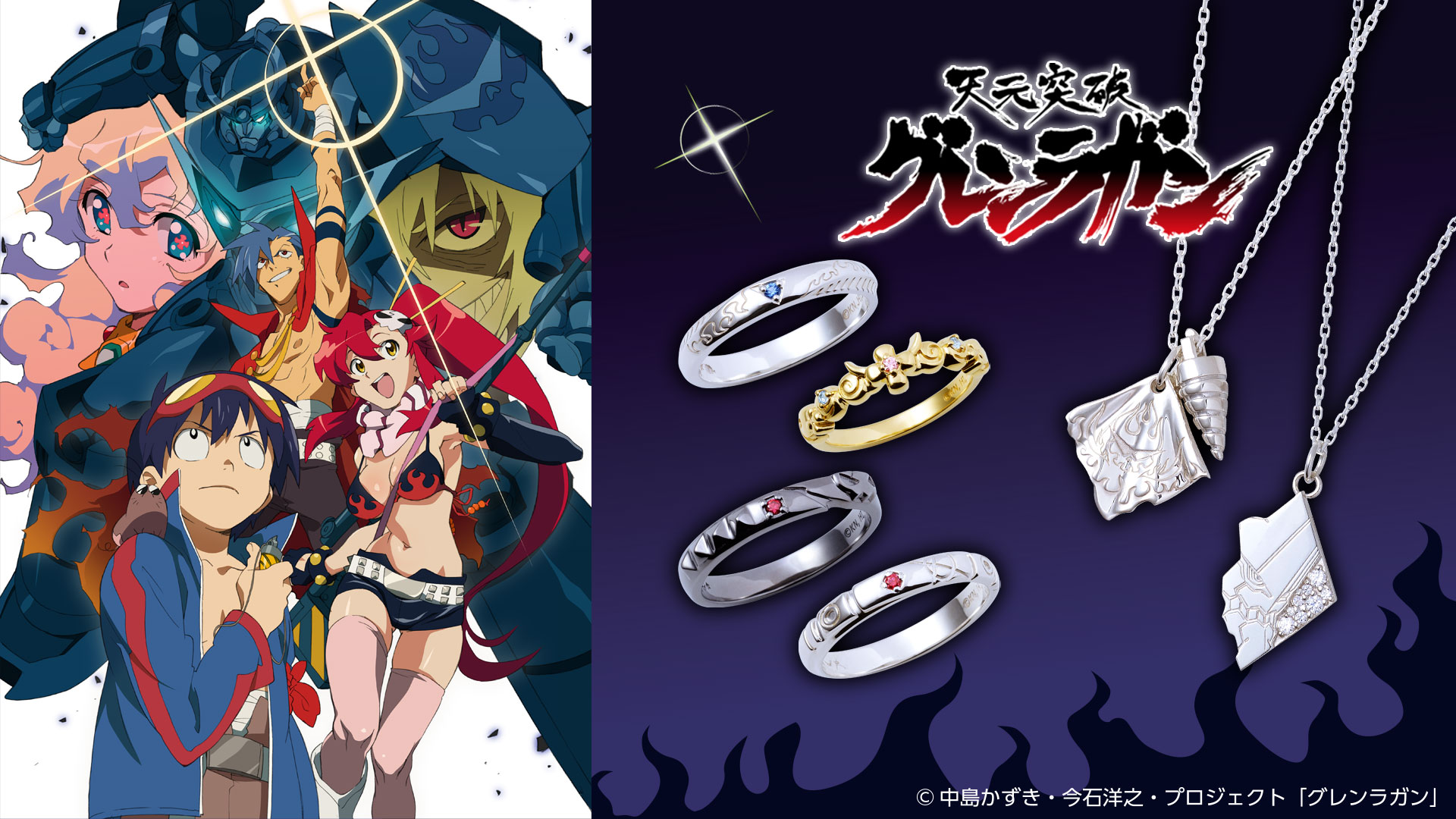 天元突破グレンラガン 15周年 Gurren Project Twitter