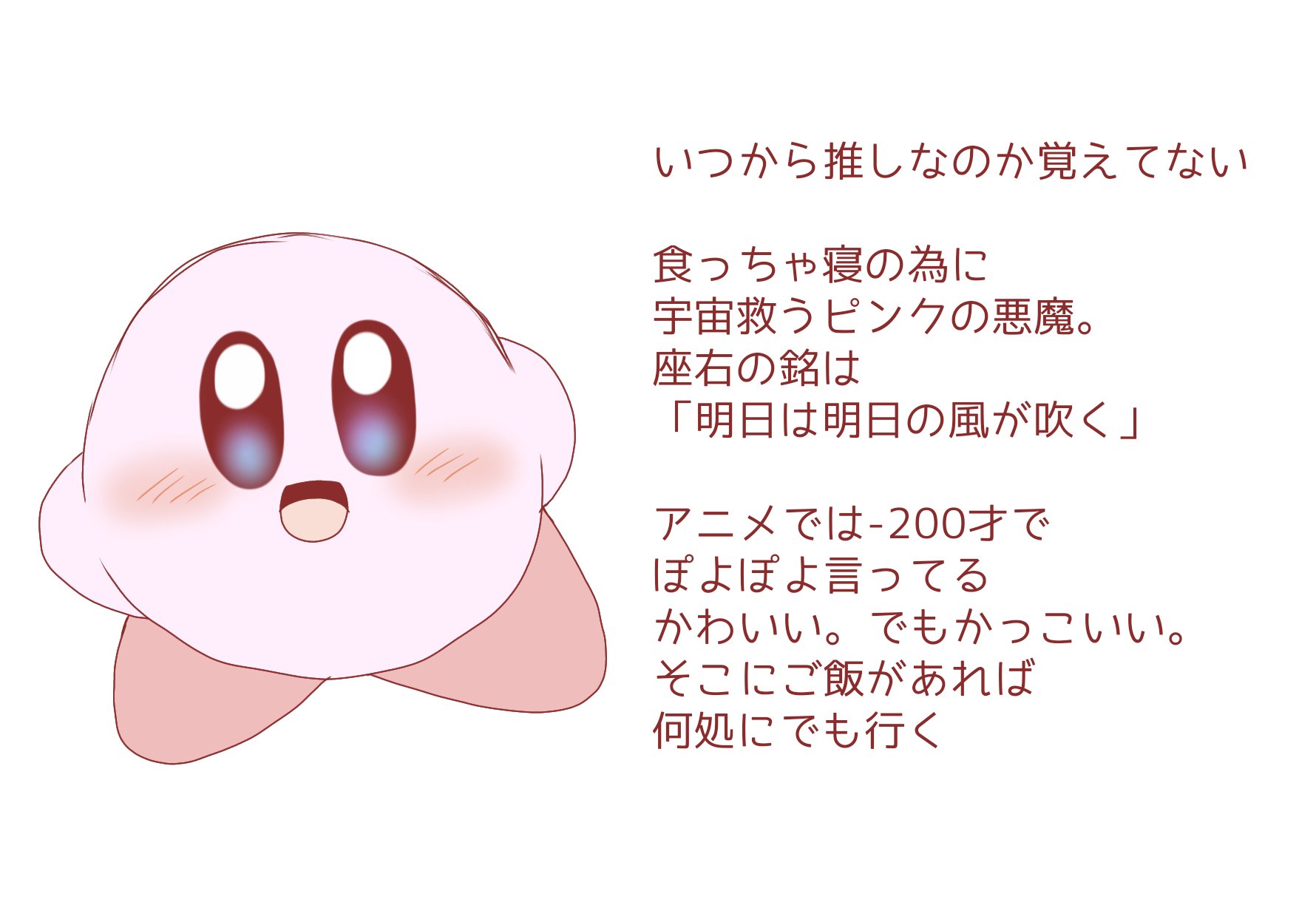 ロルカ على تويتر 1 カービィ ロルカ على تويتر 1 カービィ