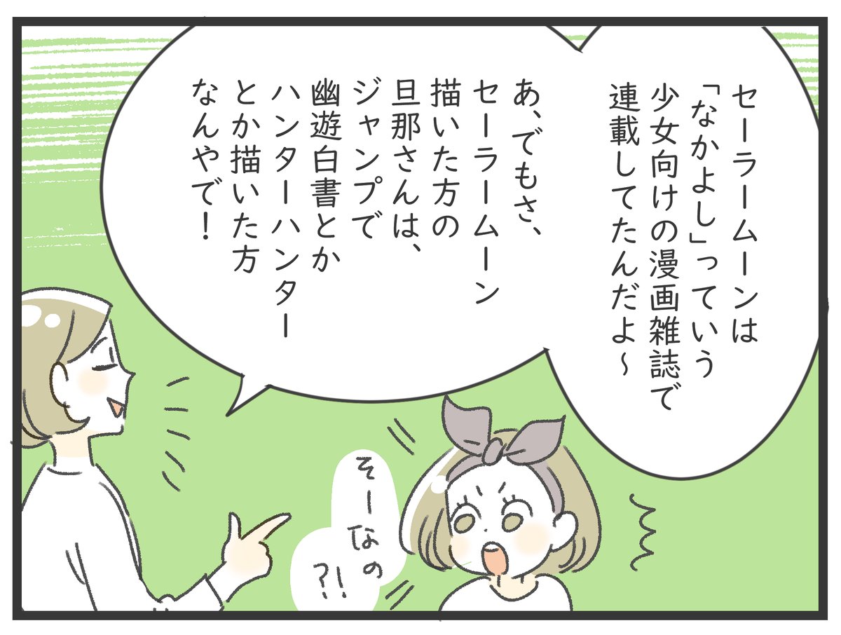 「懐かしアニメたち」
最近子どもたちと懐かしアニメ見てます。見ての通り、私の趣味全開のラインナップです(笑)
どれももう30年ほど前のものだけど、今みても面白い!
たまに時代を感じることもある(今だったらこんな表現したら炎上するよね…とか)けど、やっぱり名作だなぁ✨
#アニメ #育児日記 