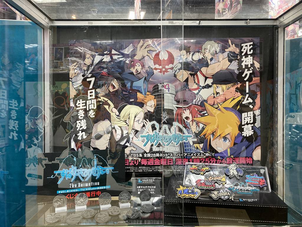 Square Enix Official Goods アニメイト渋谷店内のすばせ かオンリーショップコーナーにて 7月3日発売予定 すばらしきこのせかい The Animation放送記念くじ の一部賞品を4 18 日 まで展示中 くじのお取り扱いは ホビーショップ各店 スクウェア Square Enix Official Goods アニメイト渋谷店内のすばせ かオンリーショップコーナーにて 7月3日発売予定 すばらしきこのせかい The Animation放送記念くじ の一部賞品を4 18 日 まで展示中 くじのお取り扱いは ホビーショップ各店 スクウェア