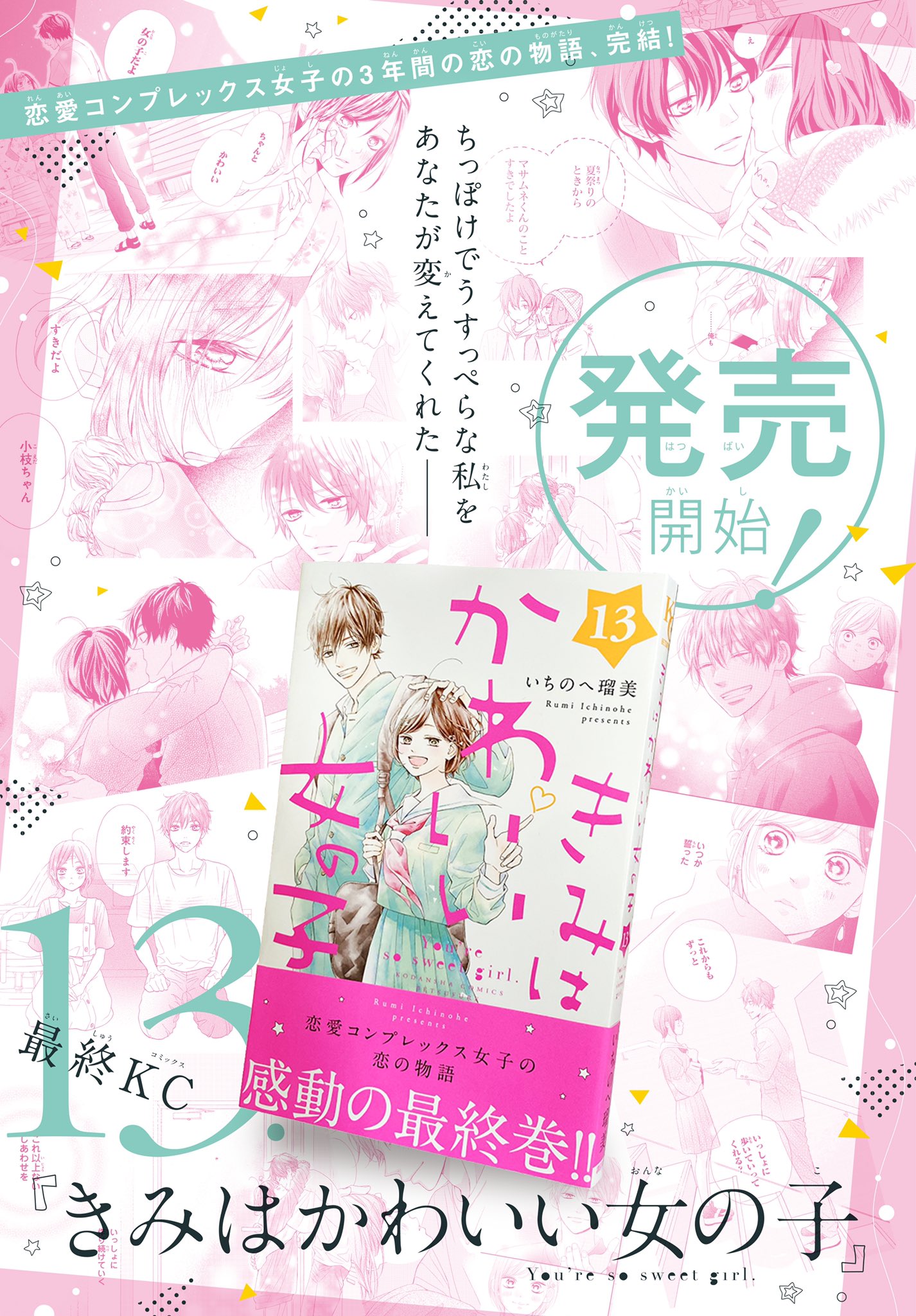 いちのへ瑠美 Nanatoyutori Twitter