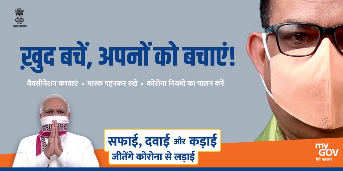 Culture_Fund's tweet photo. Follow the Three Golden Rules to stay protected from COVID-19. 
Get yourself vaccinated (If eligible), Wear a mask and Follow all the COVID guidelines.
#IndiaFightsCorona #Unite2FightCorona https://t.co/JzdXVBSNaI
