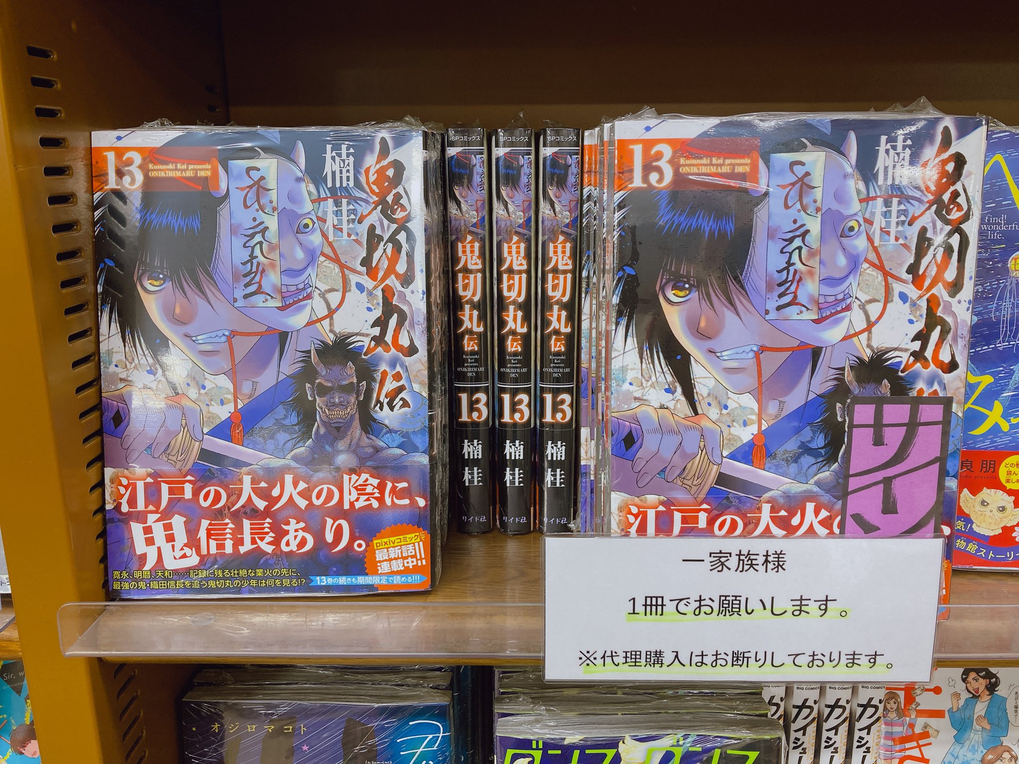 【直筆サイン本】銀魂　第十二巻 08873886873623325501.jpg