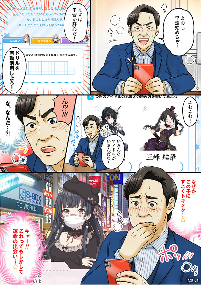 シャニマス3周年企画 シャニマス1ねんせい が廃 プレイヤー向け コンテキスト過ぎると話題に Togetter シャニマス3周年企画 シャニマス1ねんせい が廃 プレイヤー向け コンテキスト過ぎると話題に Togetter