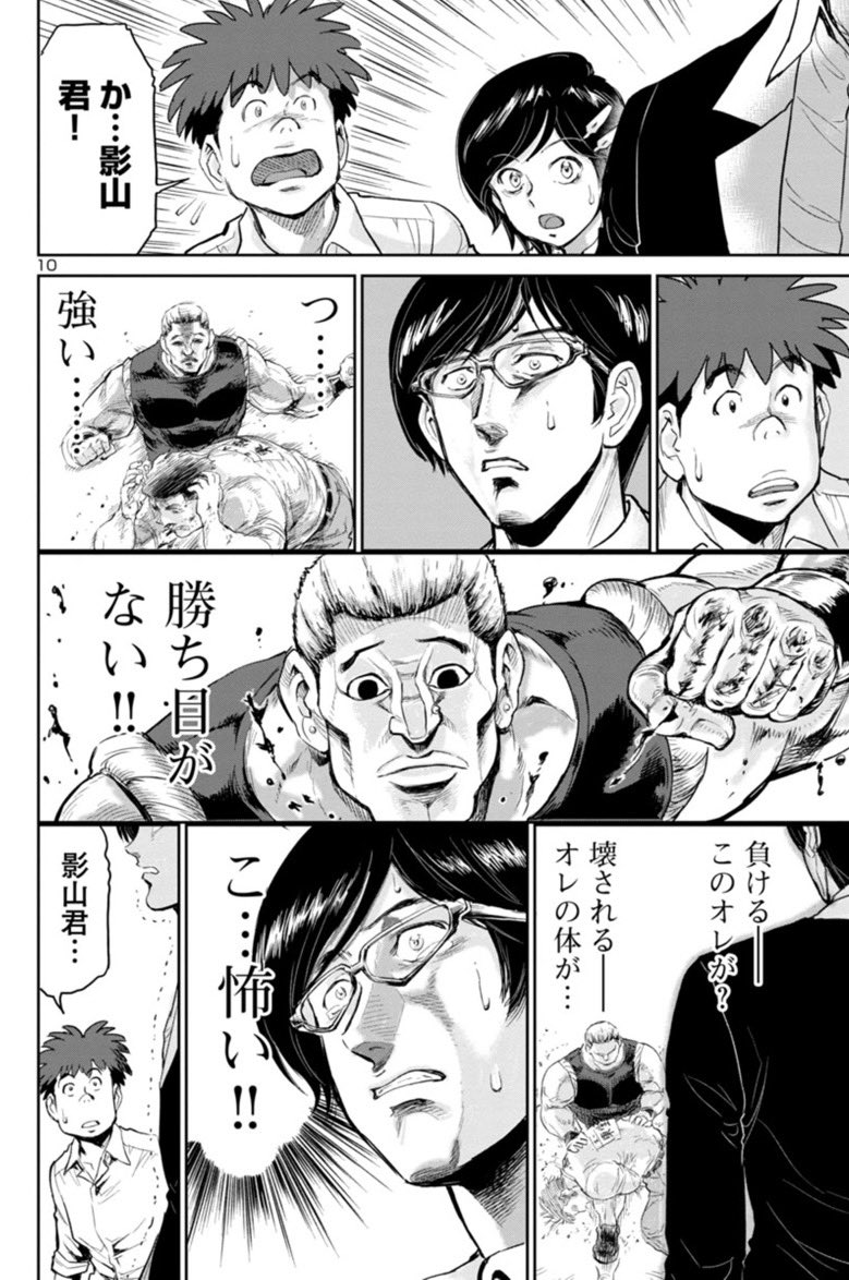 【宣伝】マンガクロス『海喰い』最新14話(前編)更新!

不良大学生との対決で仲間を守るため先陣を切る東堂だが圧倒的なパワーの差でねじ伏せられてしまう。
ピンチを救うのは怖くても一歩を踏み出す勇気だが?!

次回更新は4月27日予定です!
(毎月第2第4火曜更新)

https://t.co/tdBb5a6YUi 