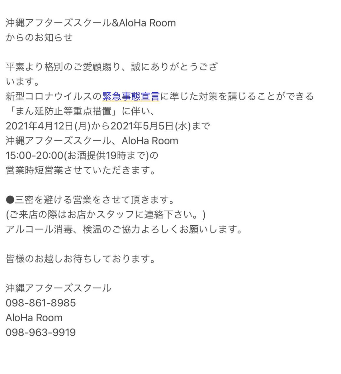 沖アフ 9月4日 5日 周年 多久子ママbd Okiafu Twitter