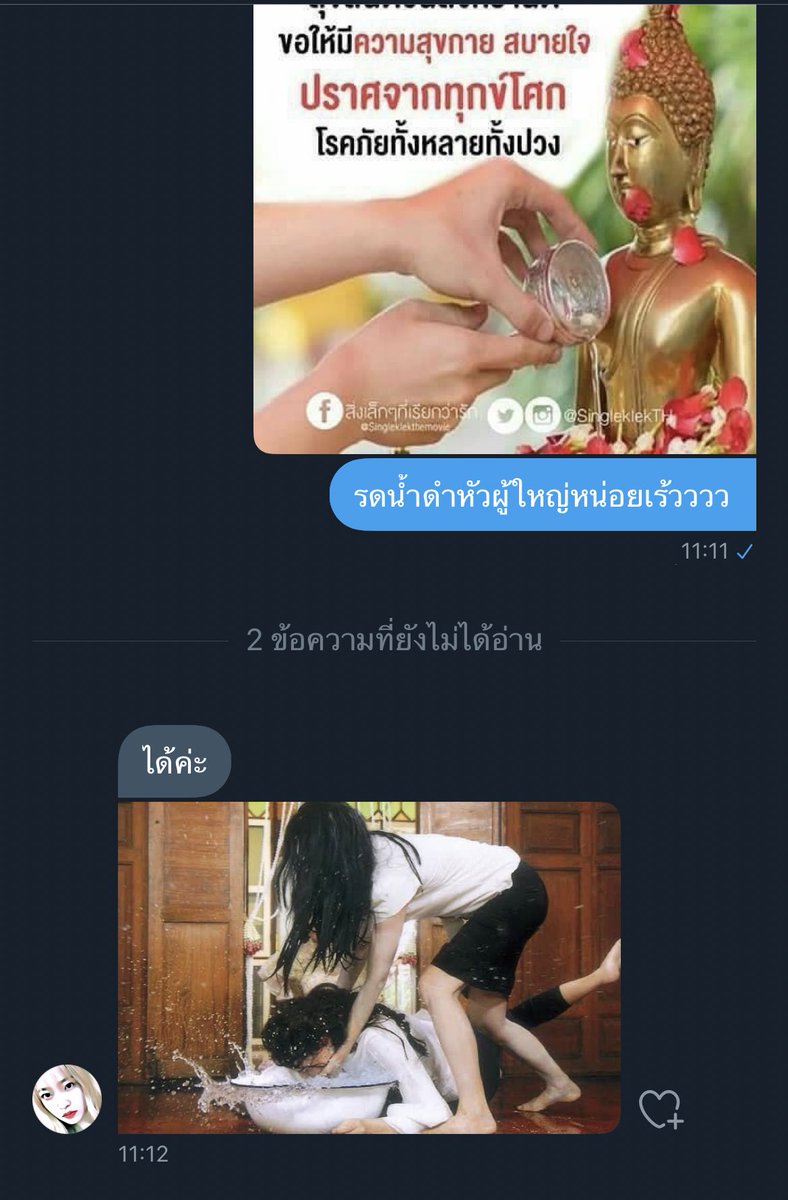 ไม่บอกว่าใคร แต่ เยริอักษรย่อไอบี้^^