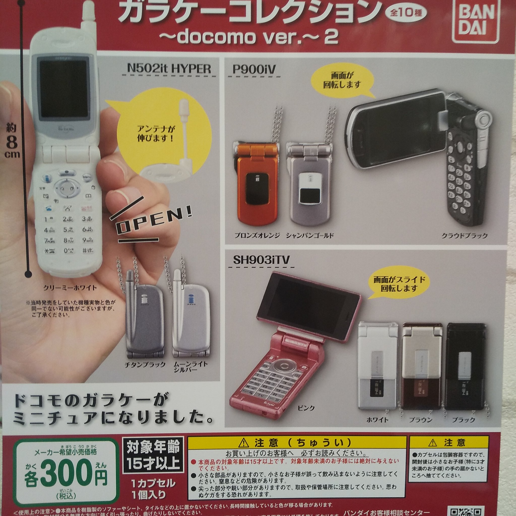 ガチャ王国アルパーク店 on X: 