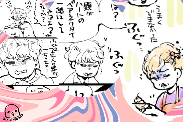 星のふぐっ🐡顔がなぜか好評なのでまとめてみました(笑)(まとめるな)こうして歴代並べると段々ブス度が増してるな🤣
そういえばリプで私のオメガバース作品はある?との質問頂きました。ないですね〜オメガバって読むけど描くのは難しいです…😂 