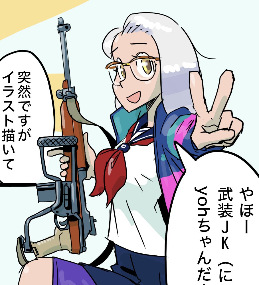 武装JK yohちゃんの愛銃はM1カービンパラトルーパー(着剣ラグなし・マグプルグリップに換装)だよ。 