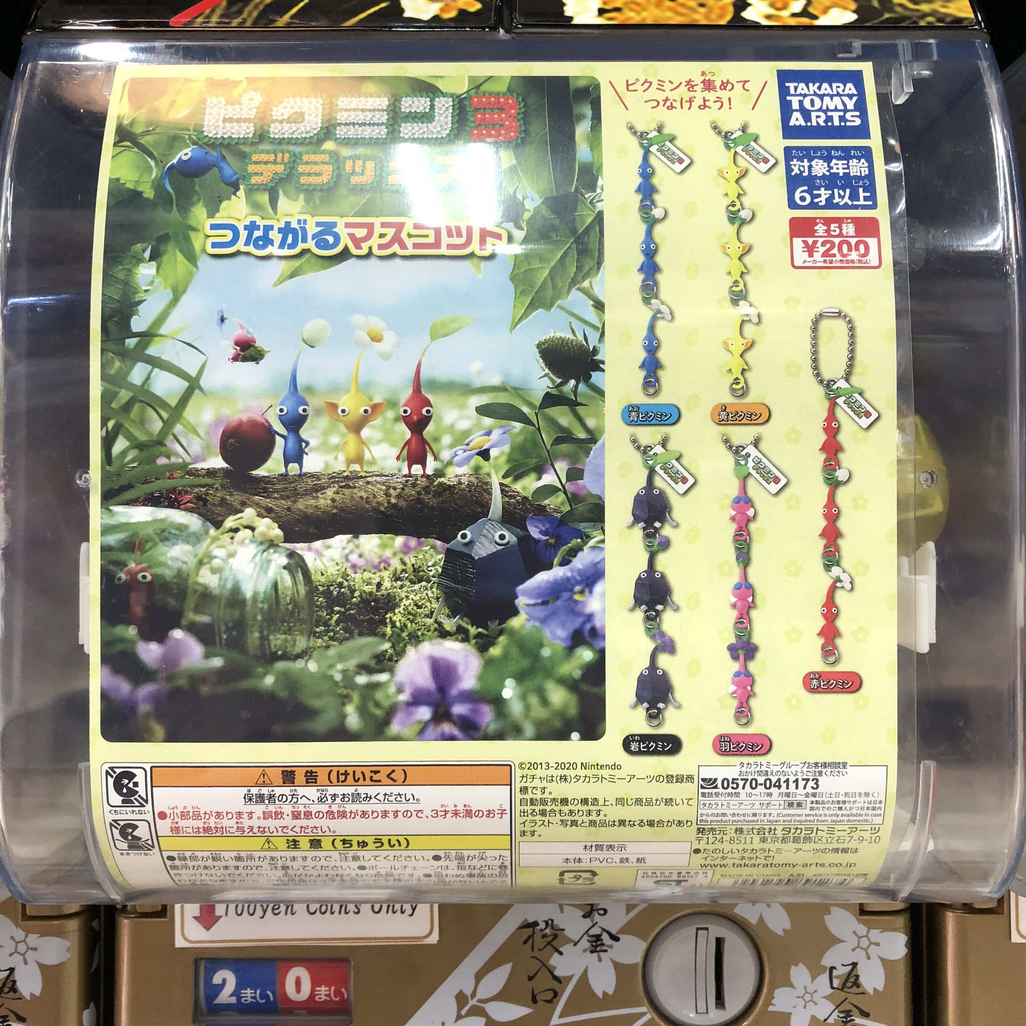 浅草がちゃ処🥼 on X: 