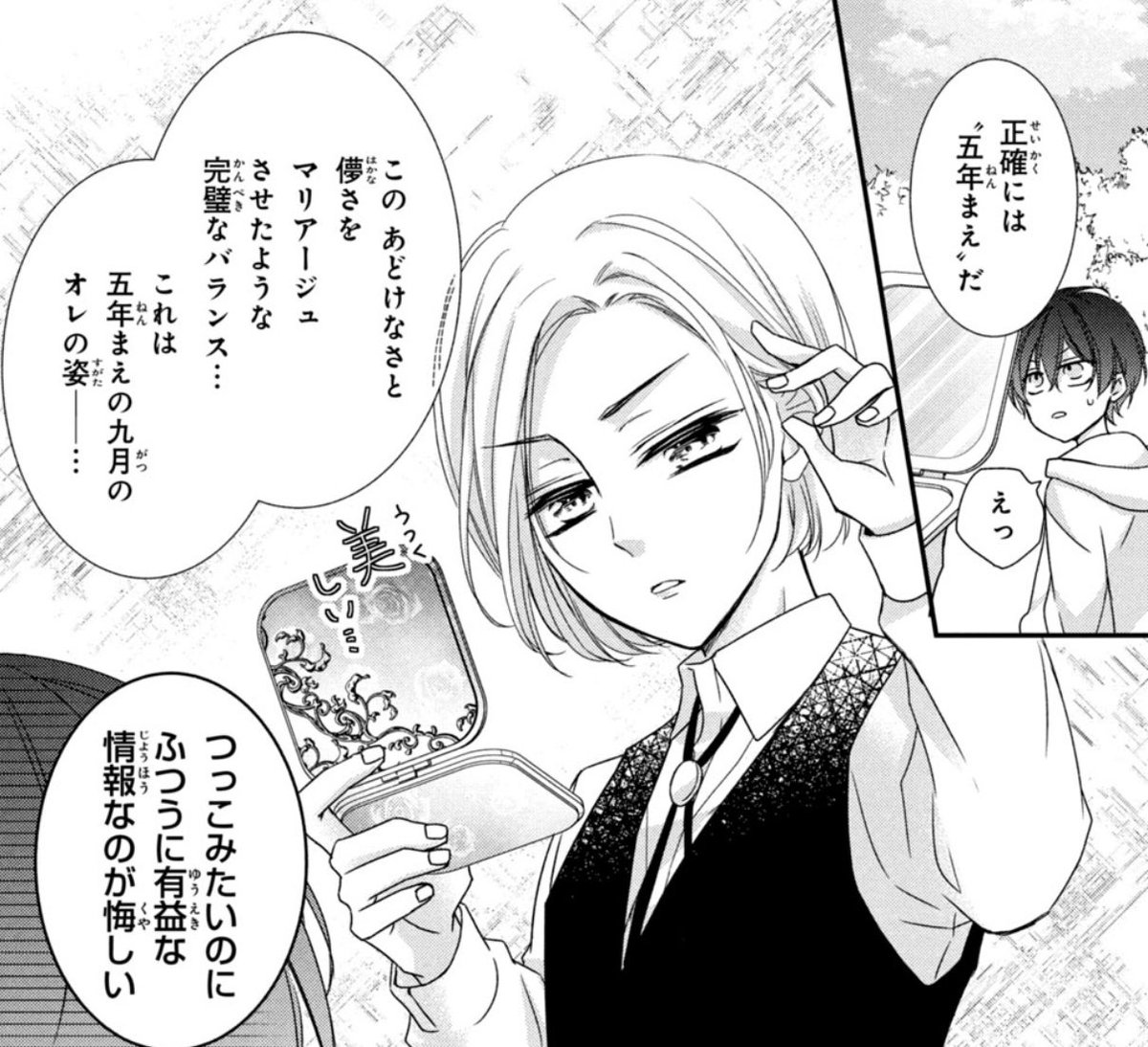 六本木彩人様。超絶ナルシストな人気俳優19歳。これほど美しい自分が存在しているこの世界はなんて素晴らしいんだろうか。オレの地球にご奉仕するぜ! 