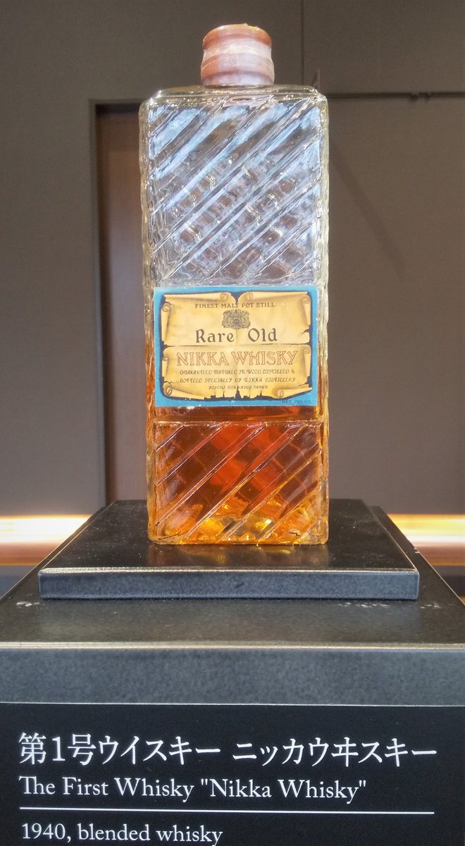 大日本果汁1号ウィスキー ニッカウヰスキー1号瓶 未開栓