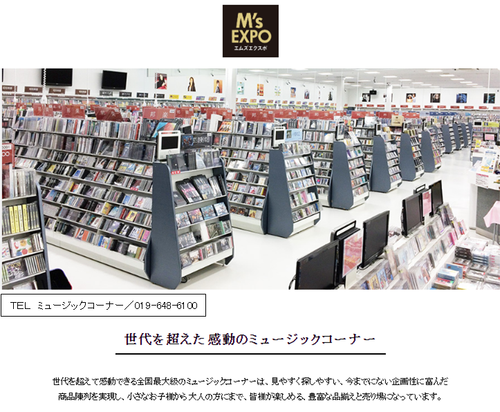エムズエクスポ盛岡店 Emuzexpo Twitter エムズエクスポ盛岡店 Emuzexpo Twitter
