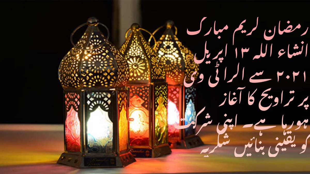 younusalgohar's tweet photo. . @MFIUrdu Ramadan Kareem Mubarak https://t.co/KSQxukpWya