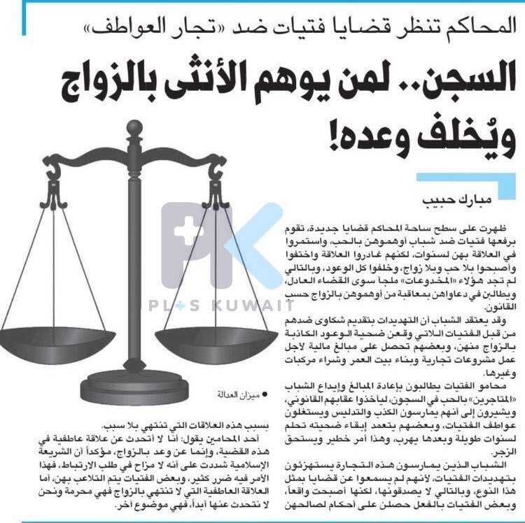 Ktaba121's tweet photo. التغريده خاصه للأشخاص اللي يتلاعبون باسم الزواج تذكر انك قاعد تعرض نفسك للمسائل القانونيه 🙏🏻 https://t.co/M7Ytxyl0uv