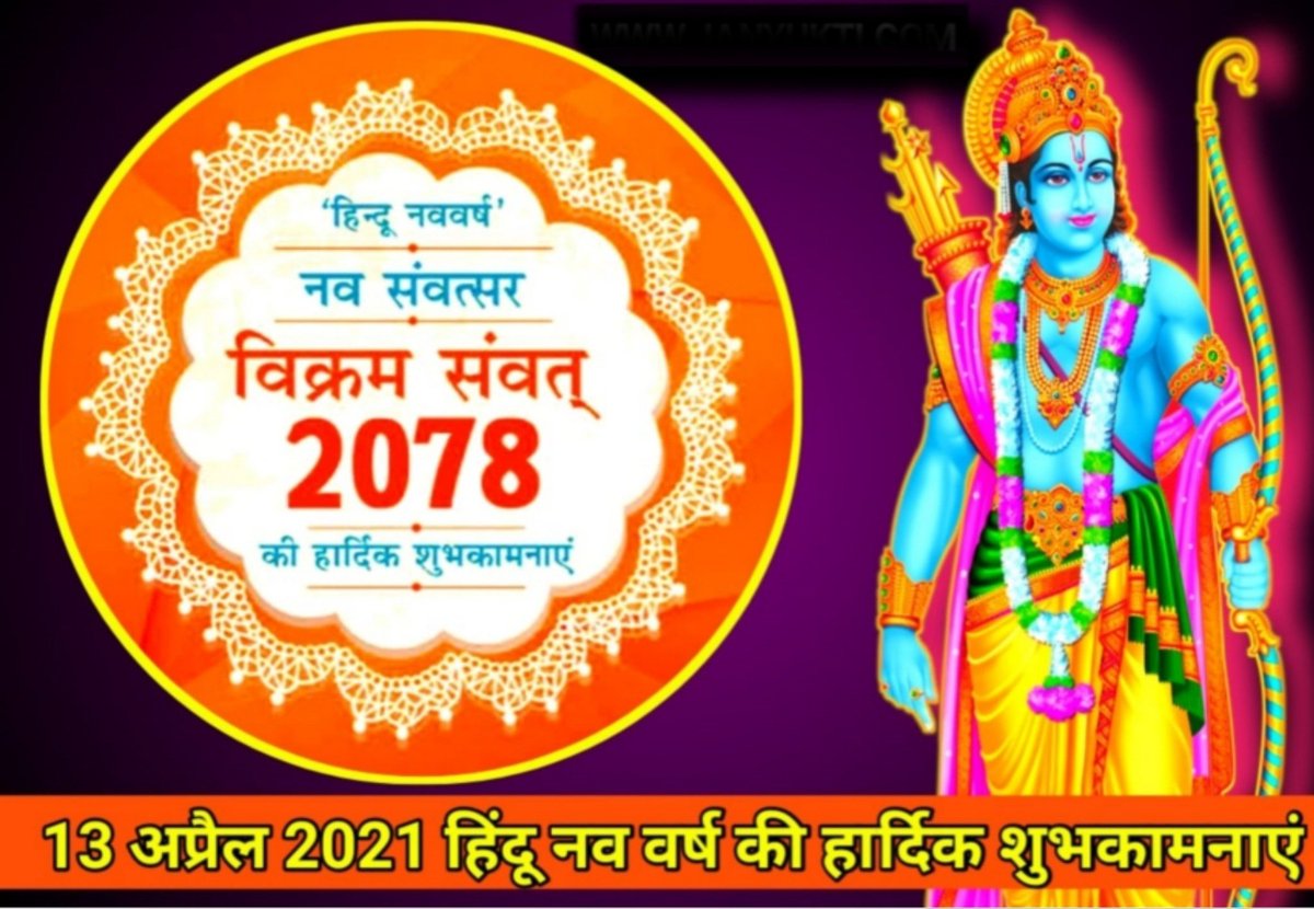 नई दिशा में, नए शिखर पर, नवल स्निग्धता सी उमंग ले, नव वातायन, नया सवेरा, चिर नवीन उत्साह लिए हम, चलो मनाएं नए साल का पहला दिन...
नव वर्ष की शुभकामनाएं