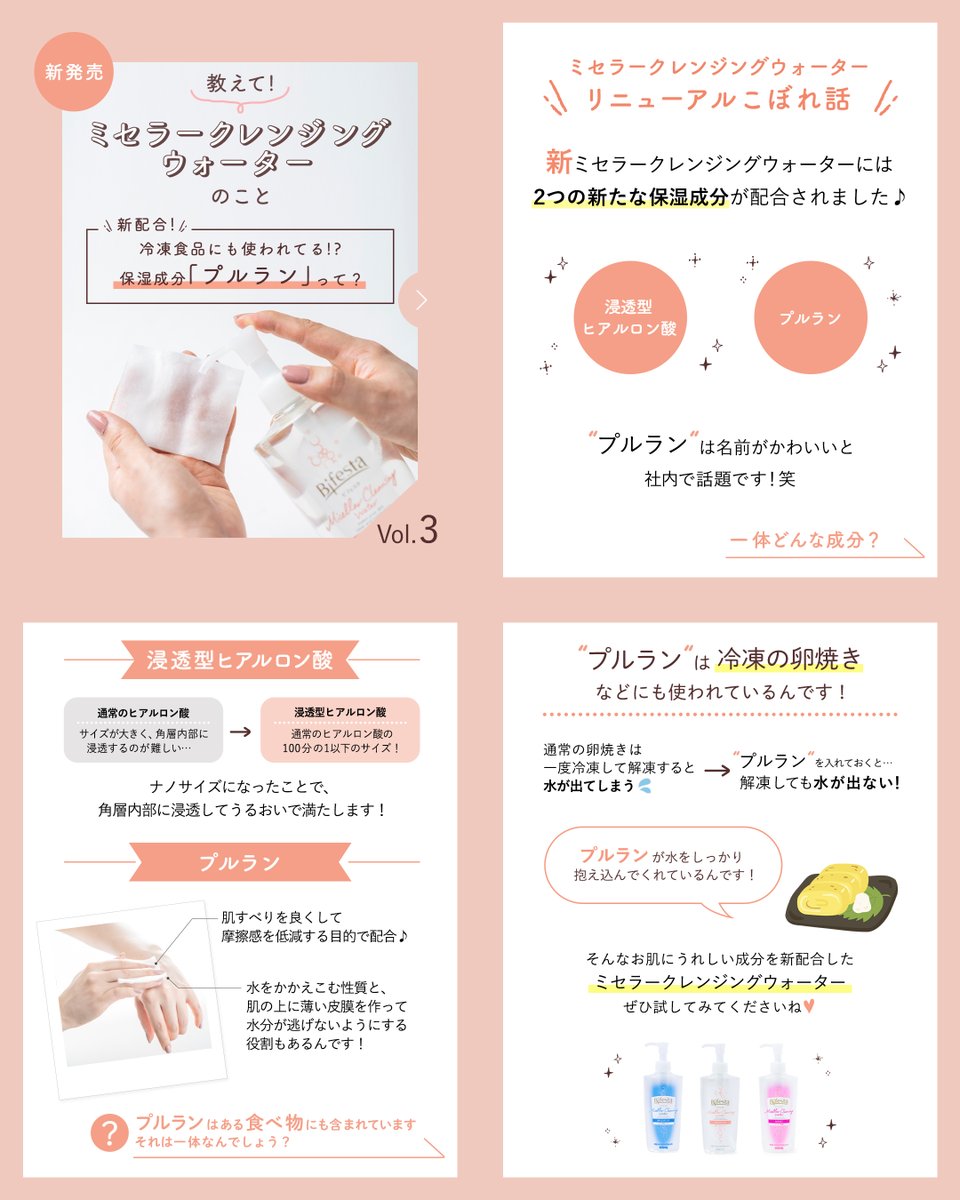 ばっさーばっさばさ Bassa Bassabasa Twitter