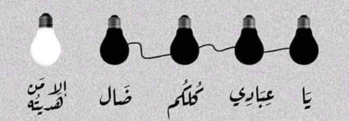 Rrmxo4's tweet photo. اللهم الهدايه لمن لا يصلي .
وقوة لمن يقطع في صلاته . 
والثبات لمن يصلي . https://t.co/GlSdLZ2l4d