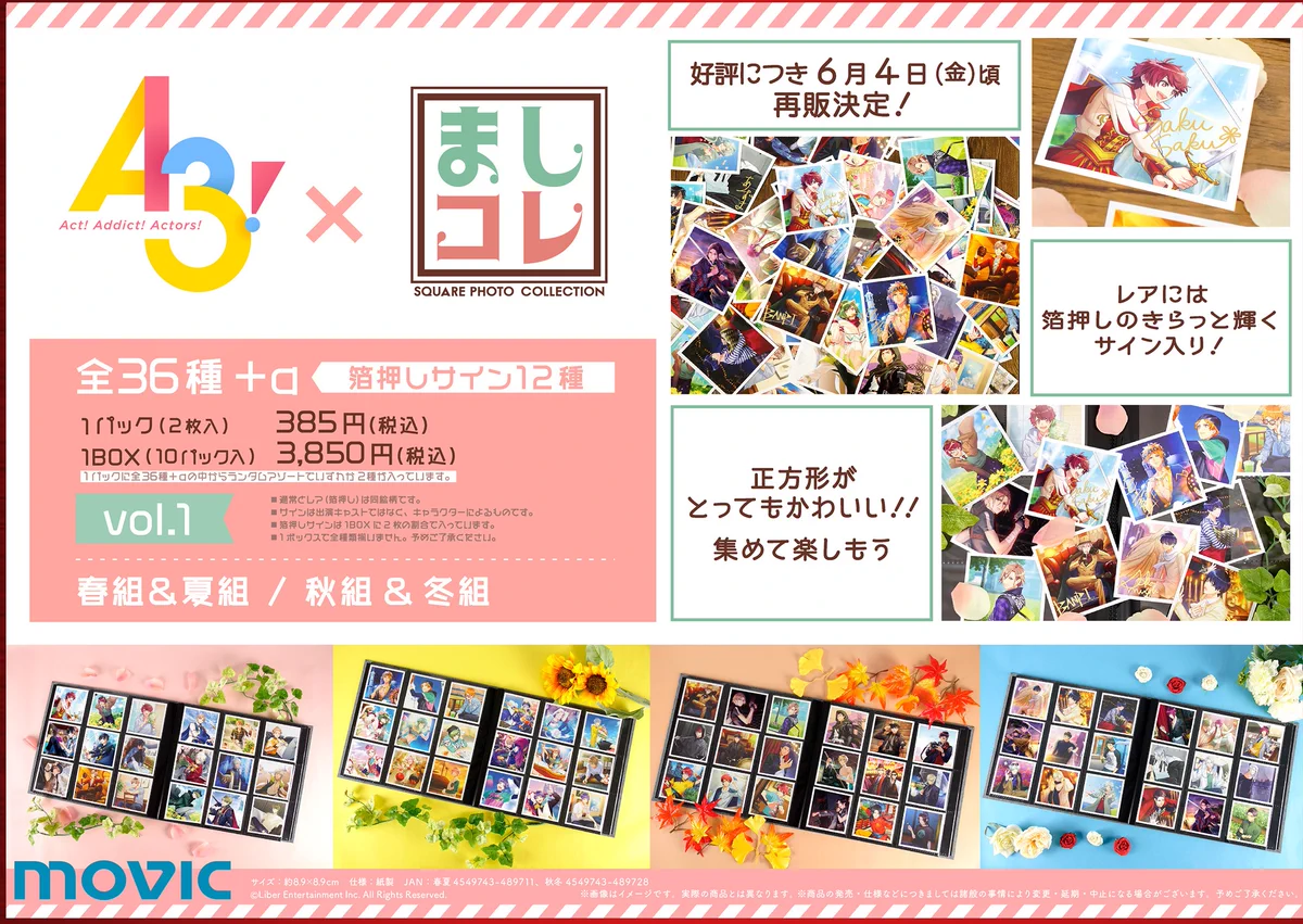 チケコレ　A3(エースリー)　vol.1 箔押しフルコンプ Ey0MTABVcAA0DM0?format=webp&
