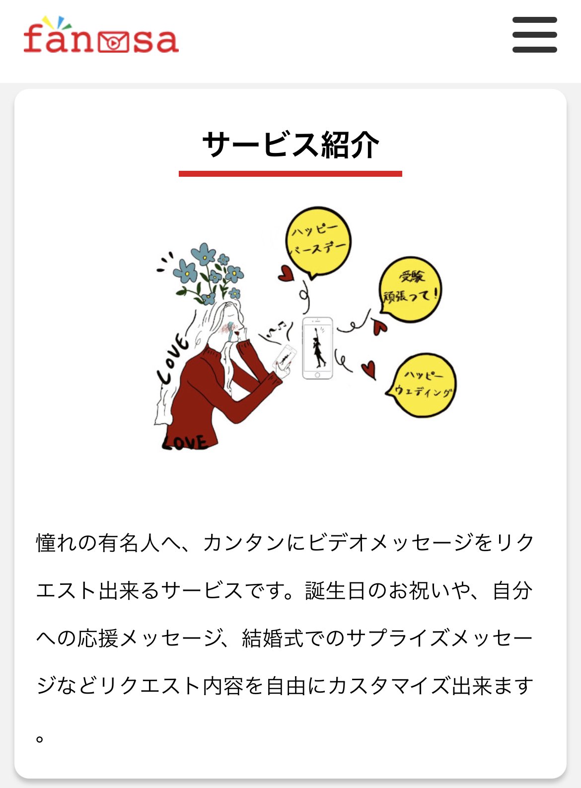 ぽっちゃん こんなご時世でなかなか 皆さんにお会いできないので メッセージ動画を送れるサービスに 参加し始めました 応援メッセージでも 誕生日のお祝いメッセージなど お名前含めて動画を撮影して お送りさせていただきます T Co