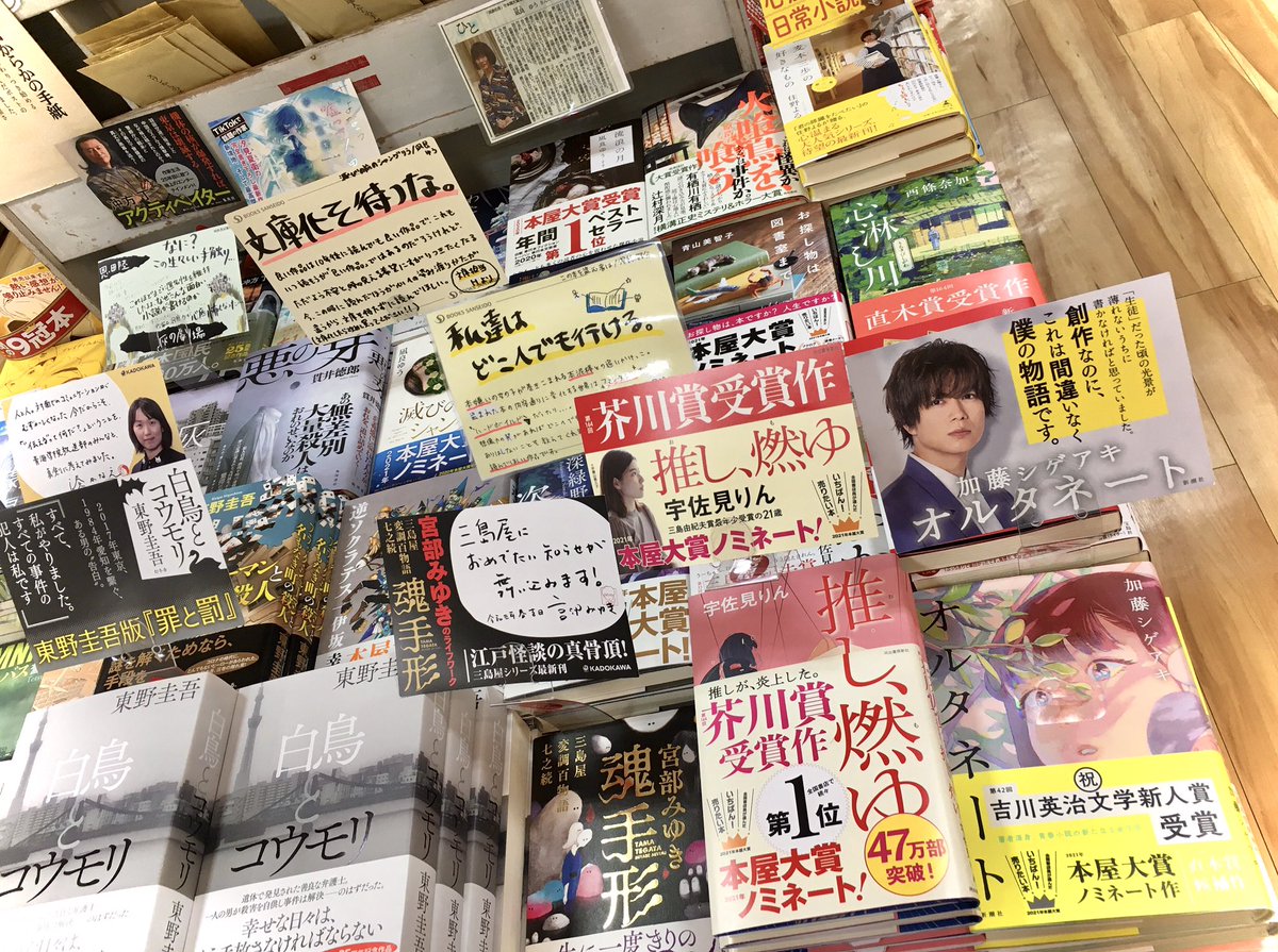 三省堂書店 東京ソラマチ店 皆様の大賞は ソラマチ店でも展開中 本屋大賞は明日4月14日発表 どれも力作揃いで毎年全部読んでいただきたくて仕方ありません 今から読んでも遅くない 貴方の大賞作をぜひ教えてくださいね T Co