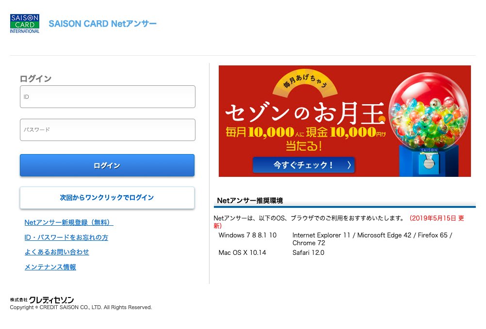 ネットアンサー Twitter Search Twitter