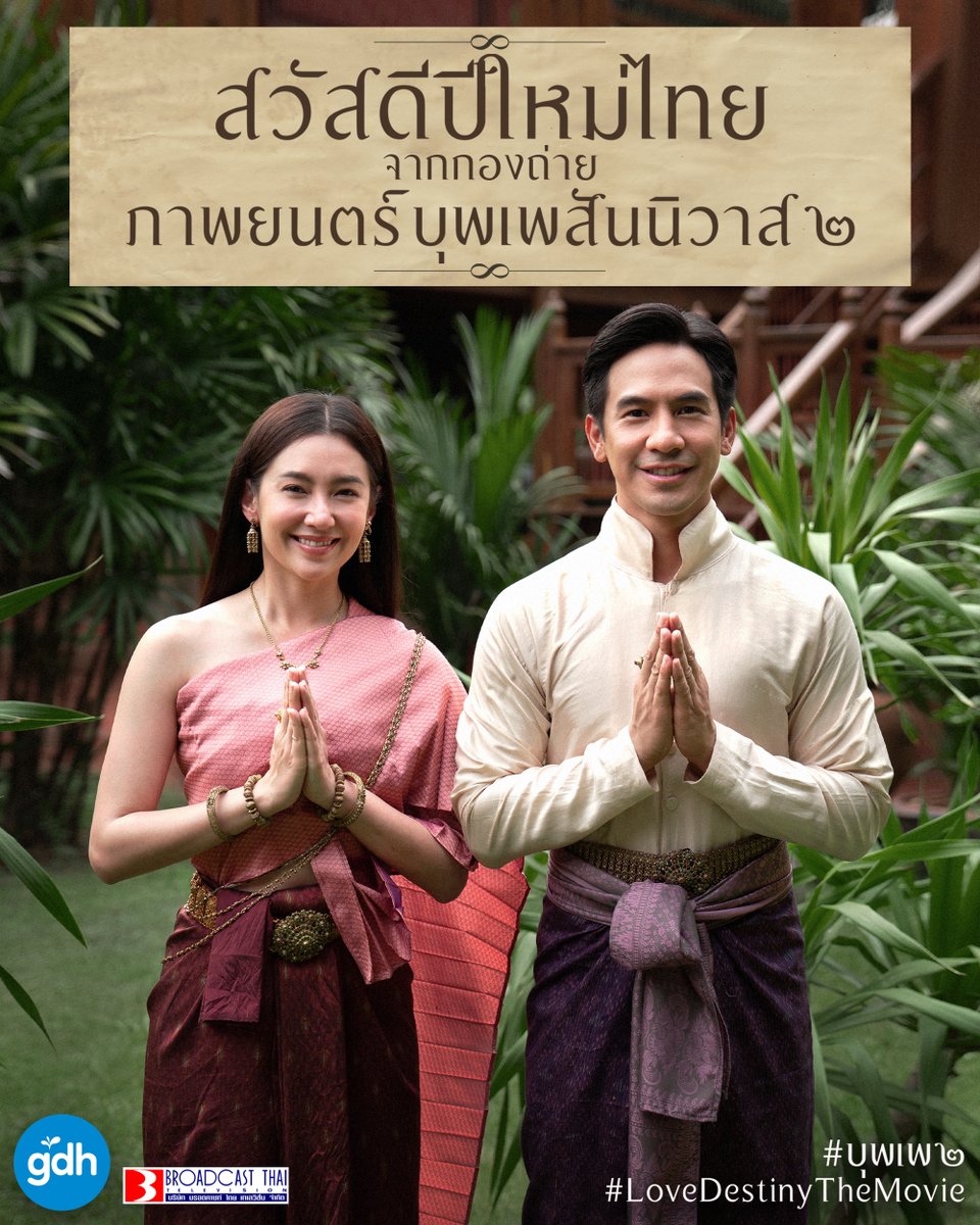 GDH tweet media