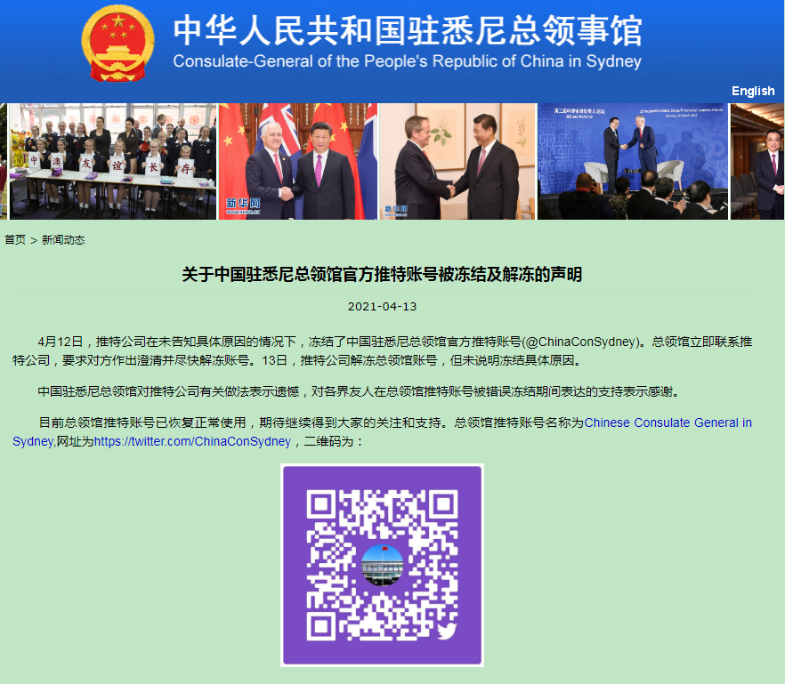 ChinaConSydney tweet picture
