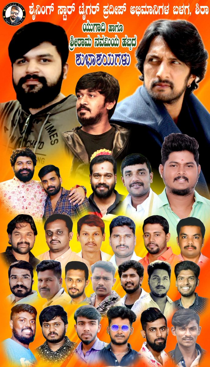 pradeep_group's tweet photo. ನಮ್ಮ ಪ್ರೀತಿಯಾ @Theactorpradeep  ಅಣ್ಣನ ಅಭಿಮಾನಿಗಳ ಕಡೆಯಿ೦ದ ನಾಡಿನ ಸಮಸ್ತ ಜನತೆಗೆ ಯುಗಾದಿ ಹಾಗೂ ಶ್ರೀ ರಾಮ ನವಮಿ ಹಬ್ಬದ ಶುಭಾಶಯಗಳು,  @KicchaSudeep  @Theactorpradeep  @BOSTeam_Sira  @pradeep_group https://t.co/8Uf6QOsja3
