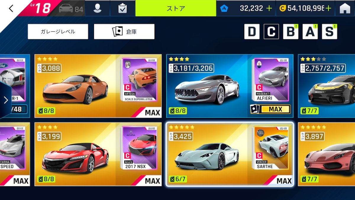 アスファルト9 アスファルト9