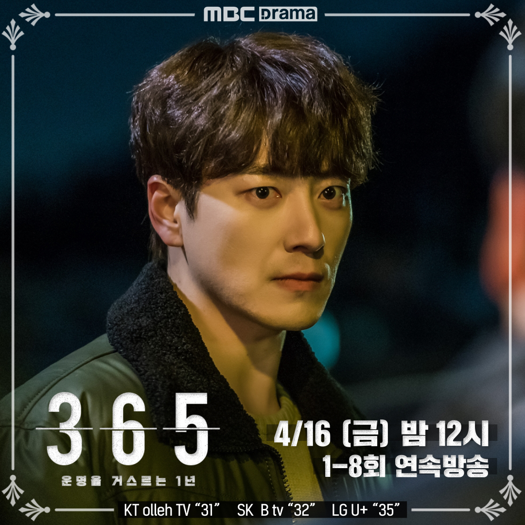 mbcdramanet's tweet image. &amp;lt;365:운명을 거스르는 1년&amp;gt; 4월 16일 (금) 밤 12시 
MBC드라마넷에서 1~8회 연속 방송됩니다!!

#365 #운명을_거스르는_1년 #이준혁 #남지현 #김지수 #미스터리생존게임 #연속방송 #몰아보기 #MBC드라마넷