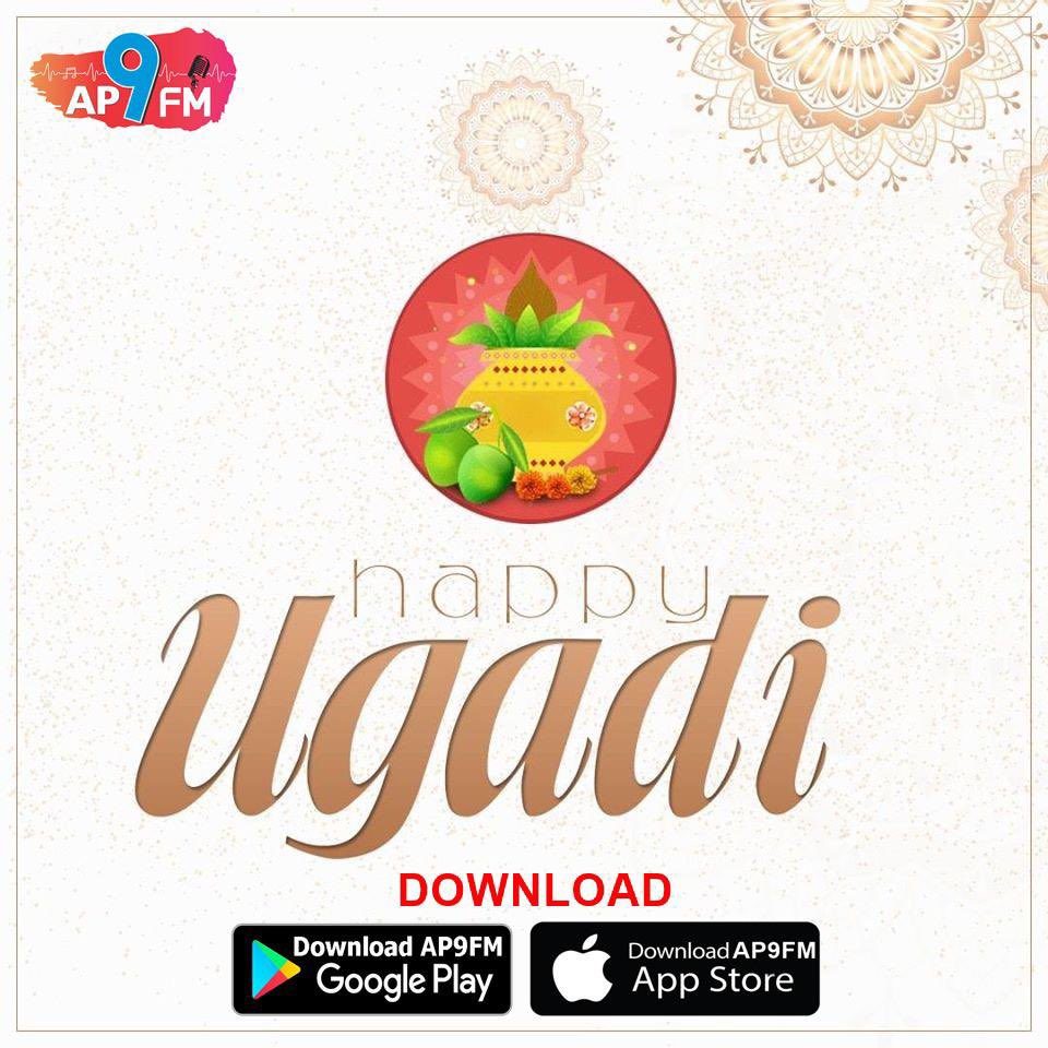 ap9fm's tweet photo. ఈ కొత్త సంవత్సరమంతా జయాలు కలగాలి సంతోషాలు పొంగాలి అని కోరుకుంటూ..                                             శ్రీ ప్లవ నామ నూతనసంవత్సర ఉగాది శుభాకాంక్షలు 💐💐🙏🙏🙏

@mrvamsikrishnaa @Isravanichowda1 @IamRajKandukuri https://t.co/mdaE2A1g1S