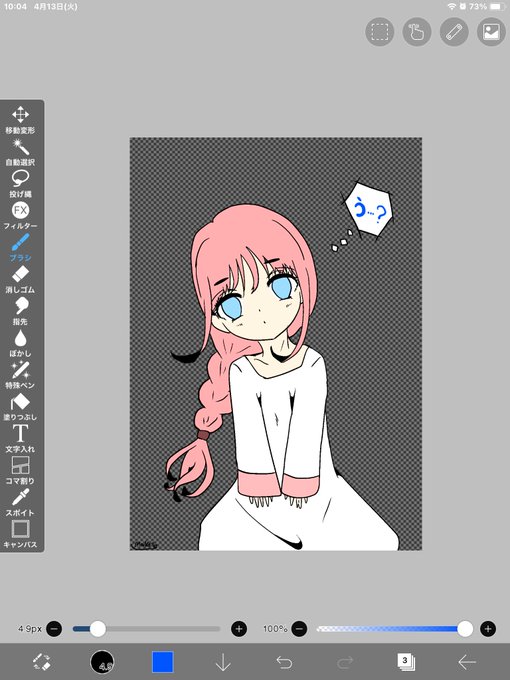 小首を傾げるのtwitterイラスト検索結果