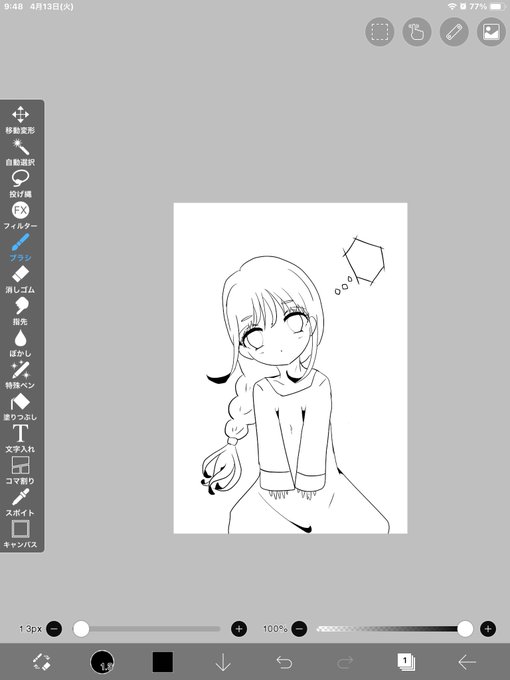 小首を傾げるのtwitterイラスト検索結果