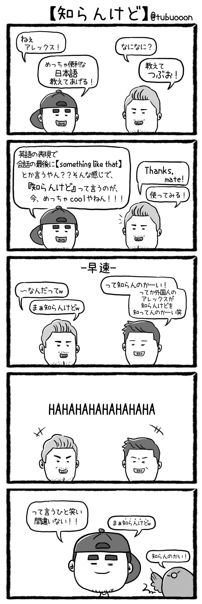 Twoucan 5コマ漫画 の注目ツイート イラスト マンガ コスプレ モデル Twoucan 5コマ漫画 の注目ツイート イラスト マンガ コスプレ モデル
