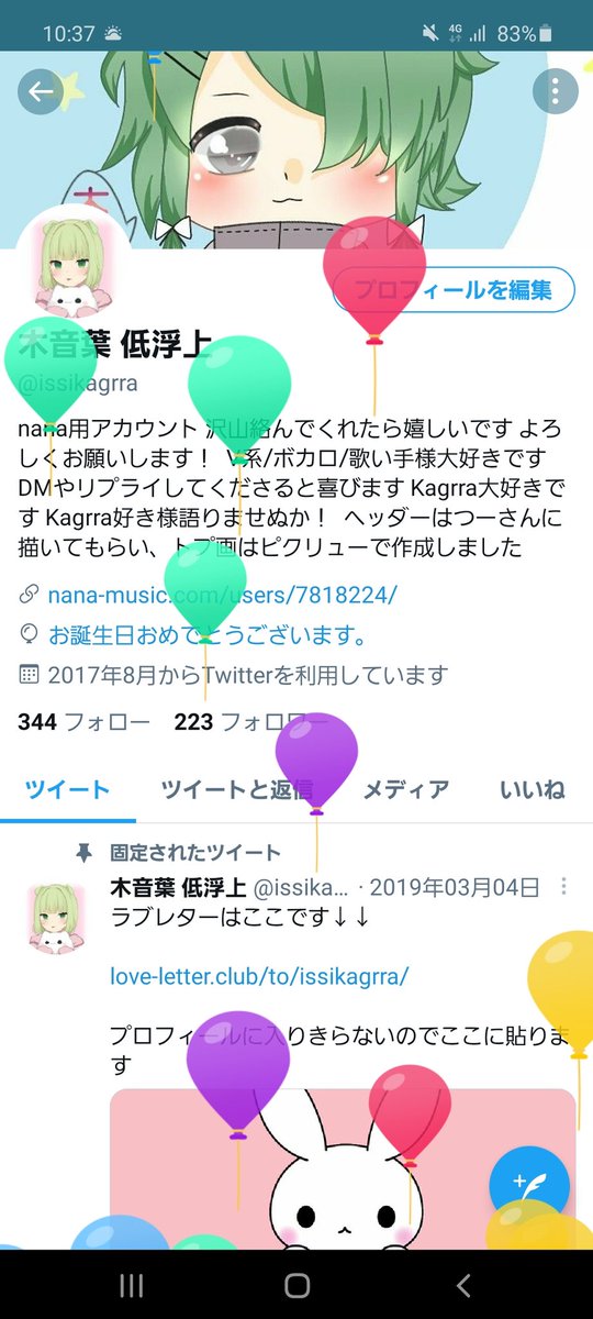 木音葉 低浮上 Issikagrra Twitter 木音葉 低浮上 Issikagrra Twitter