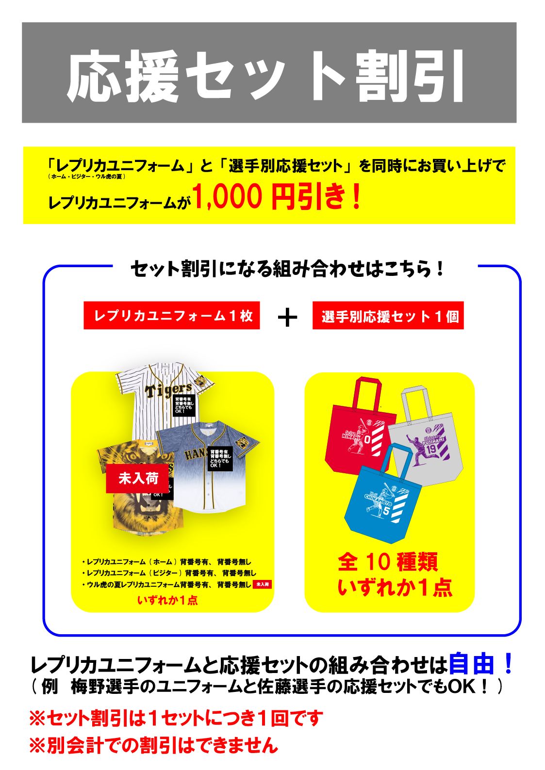 公式】阪神タイガースグッズ情報 على X: 