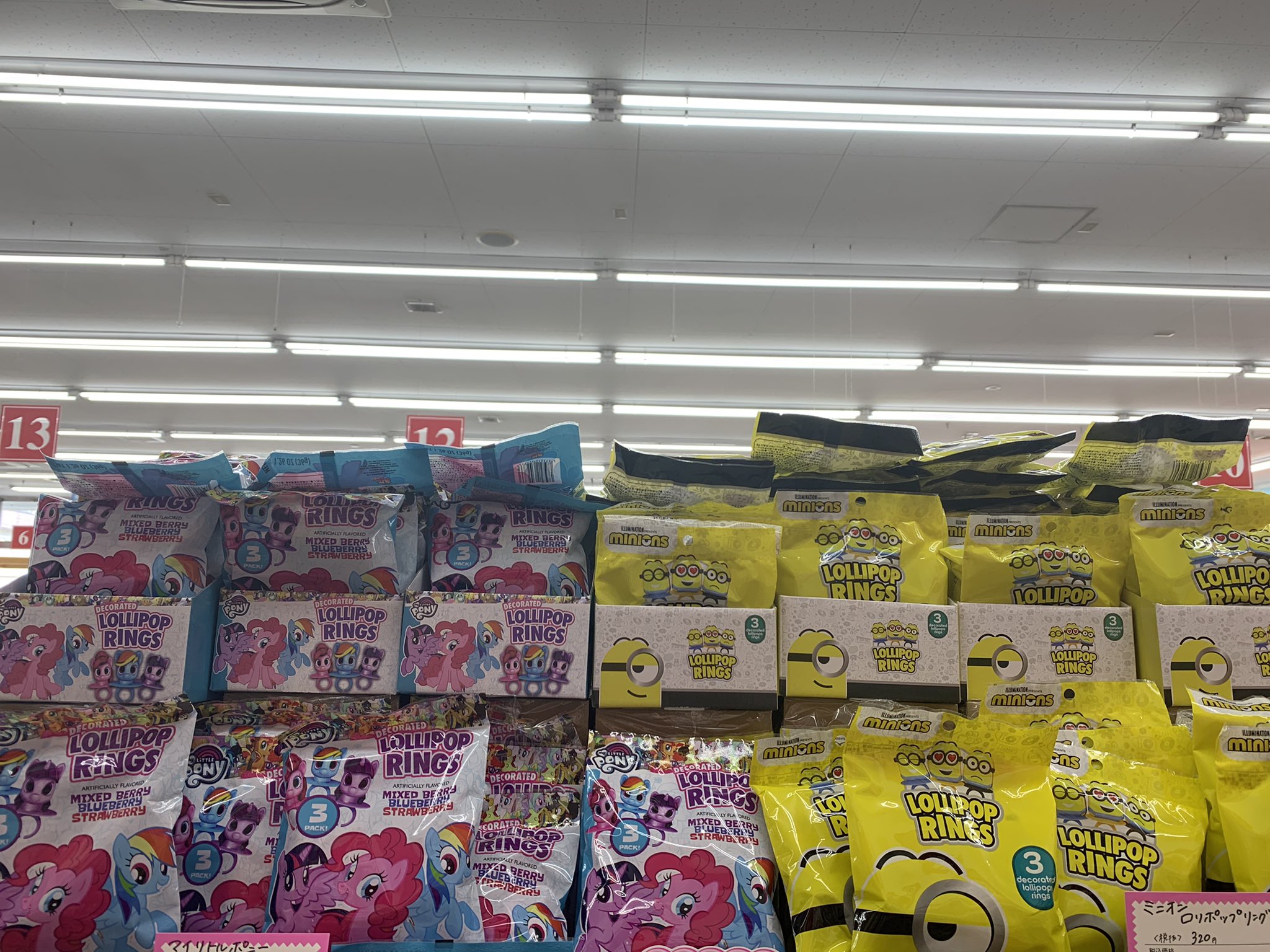 二木の菓子 草加店 可愛いリング になってる キャンディ入荷しました なんと日本に100ケースしか 入荷しないレア物です 写真映え間違いなしです リングキャンディ 二木の菓子 上野アメ横 埼玉県草加市 輸入 海外のお