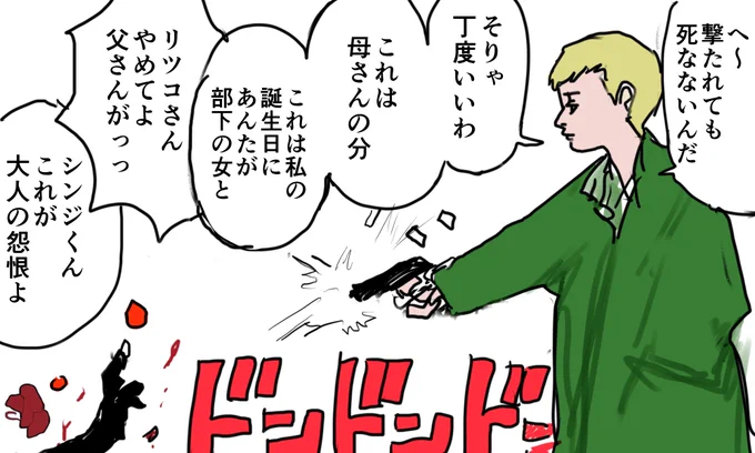シンエヴァの碇ゲンドウ和解ムードを許さない赤木リツコさん 