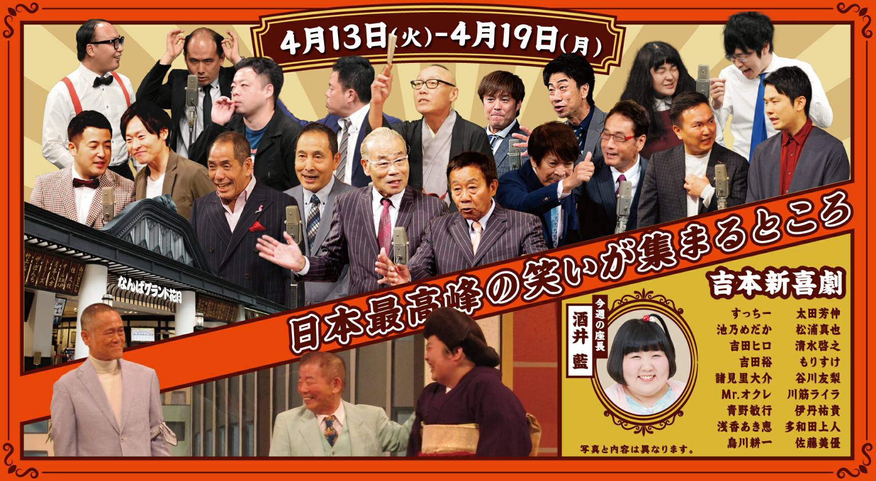 なんばグランド花月 A Twitter 4月も日本最高峰の笑いを チケよし T Co Tbm2d5ojnq オンラインチケよし T Co Ki3wp04tql オール阪神 巨人 大木こだまひびき ザ ボンチ 桂小枝 テンダラー ダイアン かまいたち 和牛