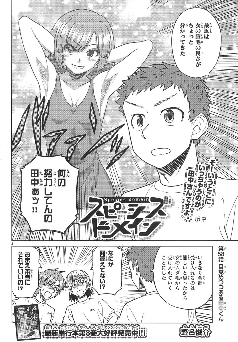 秋月 Ua65mvgehykrzp5 さんの漫画 1670作目 ツイコミ 仮