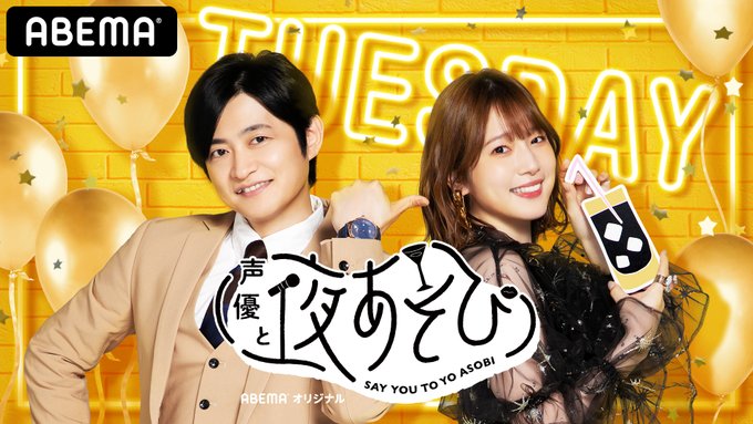 だから言ったろ 悪いようにはしねーっ って てなわけで みんな っ また真礼ちゃんとともに 火曜日の夜に 夜あそびしよ ぜっ 下野内田と夜あそび だから言ったろ 悪いようにはしねーっ って てなわけで みんな っ また真礼ちゃんとともに 火曜日の夜に 夜あそびしよ ぜっ 下野内田と夜あそび