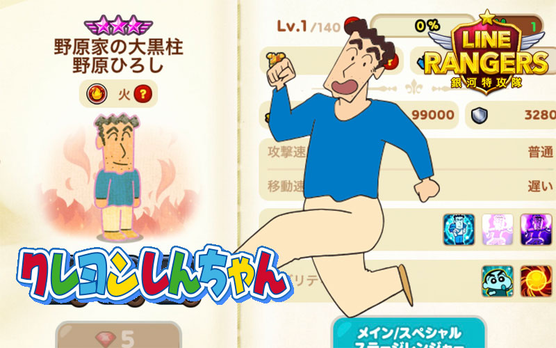 Lineレンジャー最強攻略裏技wiki Lineranger 001 Twitter