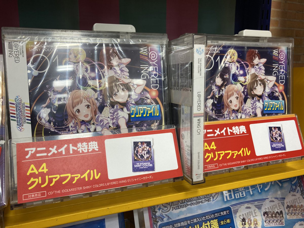 新譜入荷情報 The Idolm Ster Shiny Colors L Yered Wing 01 アニメイト特典 クリアファイル先着にてお渡 21 04 13 佐賀市 雑貨 アニメイト モラージュ佐賀 新譜入荷情報 The Idolm Ster Shiny Colors L Yered Wing 01 アニメイト特典 クリアファイル先着にてお渡 21 04 13 佐賀市 雑貨 アニメイト モラージュ佐賀