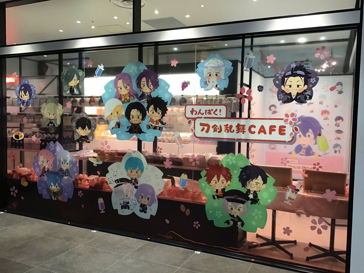 Tokyo Parade Goods Cafe 渋谷パルコ En Twitter わんぱく 刀剣乱舞cafe 渋谷パルコ 4月13日 火 11 00 本日オープンいたしました 本日のカフェご利用は予約で満席となっておりますので 当日券はございません グッズショップはフリー入場となっております