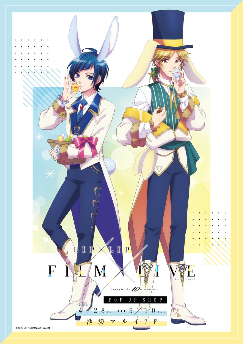 ヒロインたるもの 嫌われヒロインと内緒のお仕事 Tvアニメ公式 22年4月放送開始予定 Lip Lip Film Live Pop Up Shop Lip Lip Film Live のpop Up Shopが池袋マルイにて開催決定 イースター がテーマの新規描き下ろしイラストと ヒロインたるもの 嫌われヒロインと内緒のお仕事 Tvアニメ公式 22年4月放送開始予定 Lip Lip Film Live Pop Up Shop Lip Lip Film Live のpop Up Shopが池袋マルイにて開催決定 イースター がテーマの新規描き下ろしイラストと