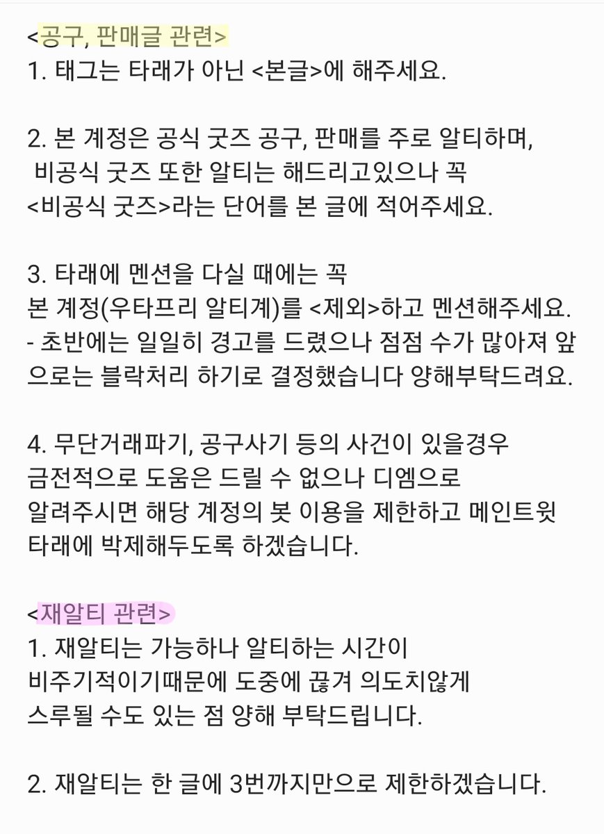 🌸우타프리 [공구,판매] 알티계정🌸 tweet media