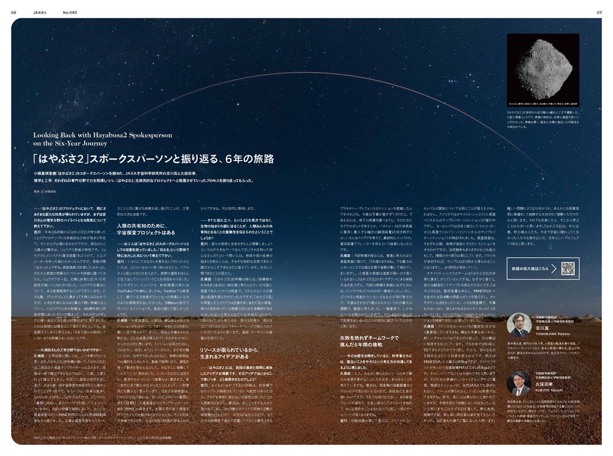 はやぶさ Hayabusa アニメ 最新情報まとめ みんなの評価 レビューが見れる ナウティスモーション