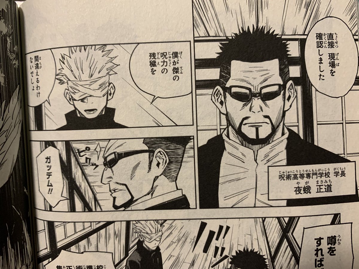 呪術廻戦 呪術廻戦を読み返してるんだけど 芥見先生のプロレス小ネタ 全部ひと昔前なのが気に 松本の漫画 呪術廻戦 呪術廻戦を読み返してるんだけど 芥見先生のプロレス小ネタ 全部ひと昔前なのが気に 松本の漫画